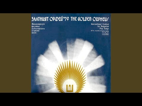 Видео: Не казвай Не