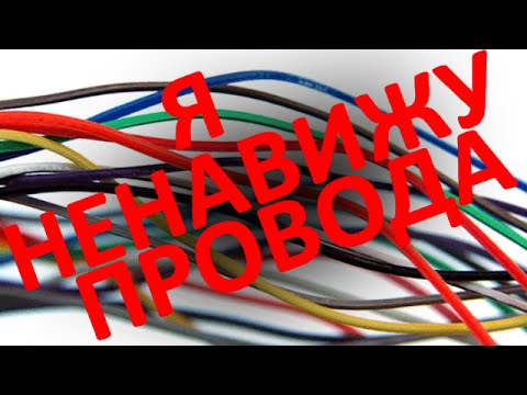 Видео: Я ненавижу эти провода ! [Keep Talking and Nobody Explodes]