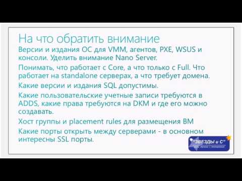 Видео: Подготовка и сдача бета-эказмена 70-745 Implementing a Software-Defined Datacenter