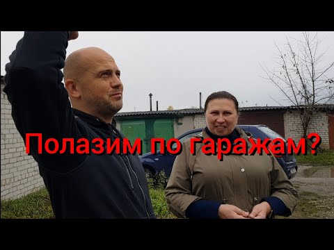 Видео: Вскрыли гараж с подписчицей . Ценные вещи для хутора из гаража !