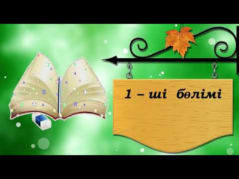 Видео: Хожелі ,  совхоз  Аму -дарья   №16  орта мектеп   1968 - 1978   оқу жылдары   1978 жыл  түлектері