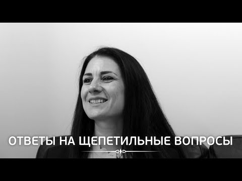 Видео: Ответы на щепетильные вопросы о Словакии и лично нам