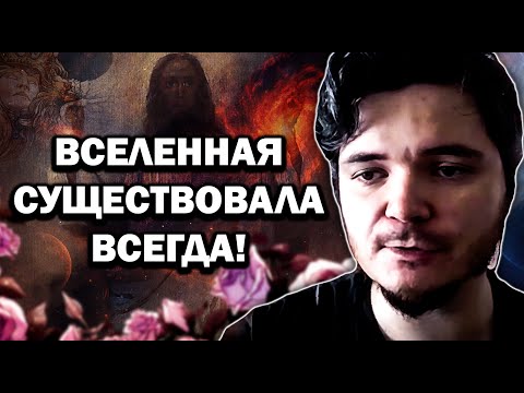 Видео: Маргинал ДОКАЗЫВАЕТ вечность ВСЕЛЕННОЙ