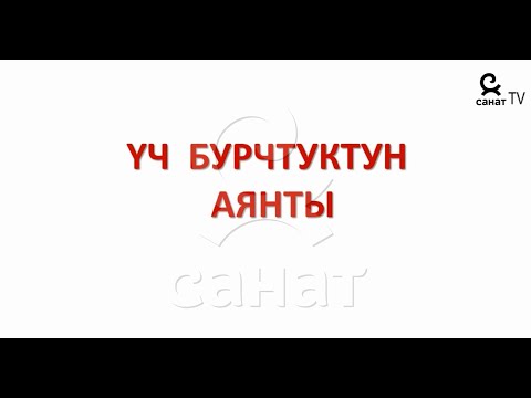 Видео: Геометрия 8 класс 26 сабак