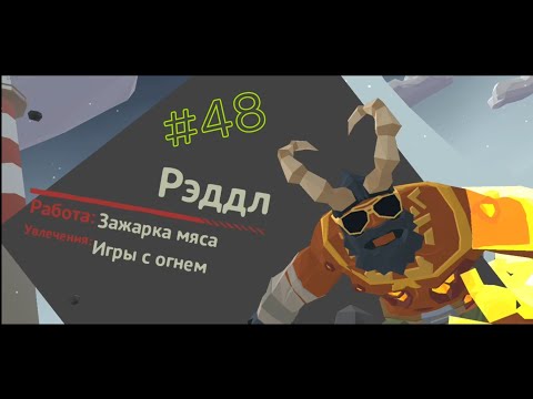 Видео: The Walking Zombie 2 - #48 Босс: Рэддл