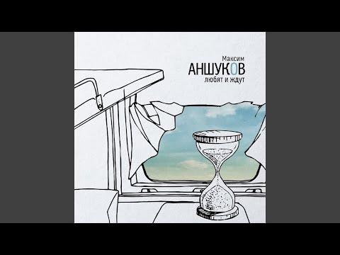 Видео: Синие звезды