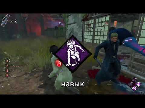 Видео: Dead By Daylight || Как Сейвить Флешкой?