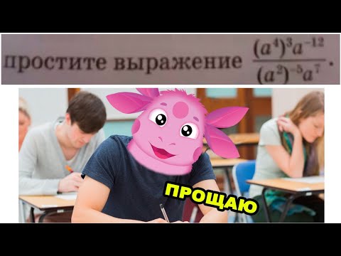 Видео: Научные мемы и ЛУНТИК