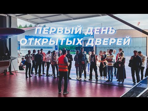 Видео: Аэродром Новинки. Первый день открытых дверей 05.06.2021. Летная Школа АУЦ МАГ АЕРО ТРЕНИНГ