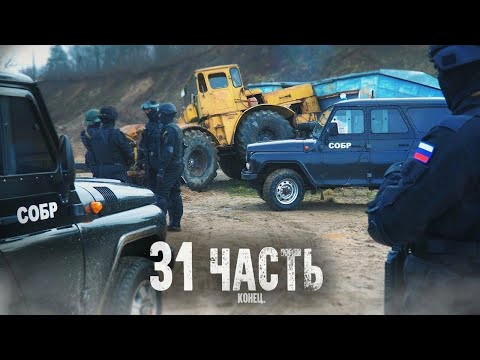 Видео: ✅ПЕРЕЗАЛИВ 31 ЧАСТИ ПАШИ ПЭЛА!