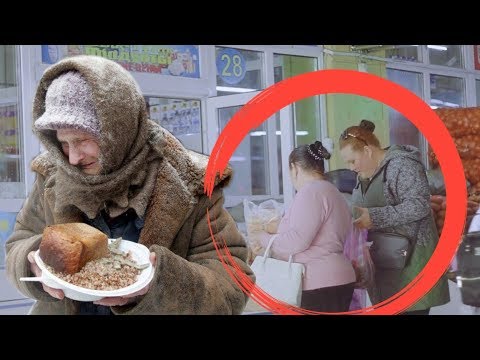 Видео: ЛЮБИТЕЛИ ХАЛЯВЫ забирают хлеб у стариков!
