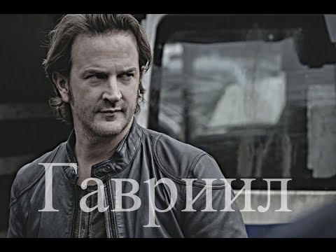 Видео: Архангел Гавриил|Трикстер