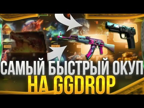 Видео: НОЖИ ЗА СТОИМОСТЬ ЧИПОСВ... | ВЫВЕЛ НОЖИ НА GGDROP