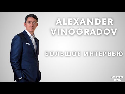 Видео: ✅ Александр Виноградов  |  Как блистать на лучших оперных сценах и сохранить голос на долгие годы?