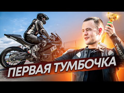 Видео: Приехал на подиум 3 этапа Moto.MSK.Cup зачета Rookie400 #nring