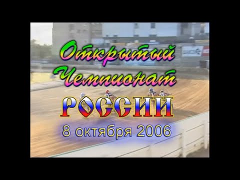 Видео: Восток Лукойл 2006