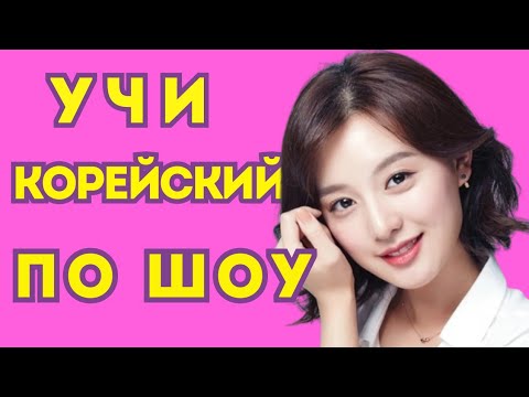 Видео: от А1 до В1 в ОДНОМ шоу