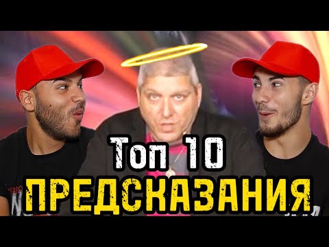 Видео: ТОП 10 ИЗМИСЛИЦИ НА МАГ