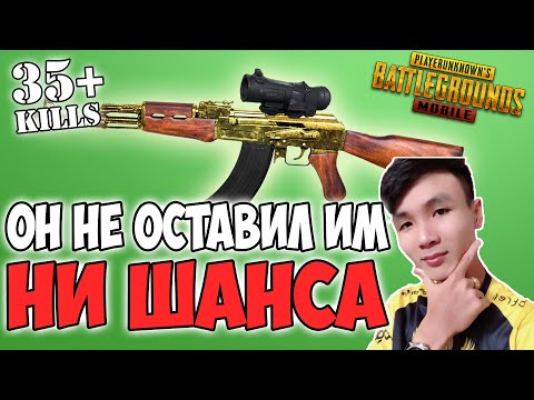 Видео: ЭТО НЕВЕРОЯТНО СИЛЬНОЕ ОРУЖИЕ В PUBG mobile / TACAZ 35+ KILLS