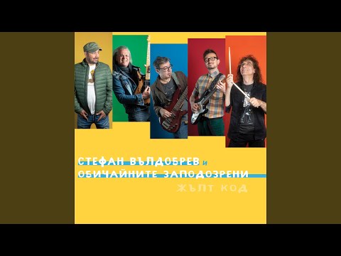 Видео: Играча на мача