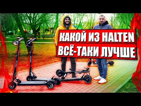 Видео: Новый Halten RS 01 Pro / Обзор и сравнение с другими Halten из той же линейки