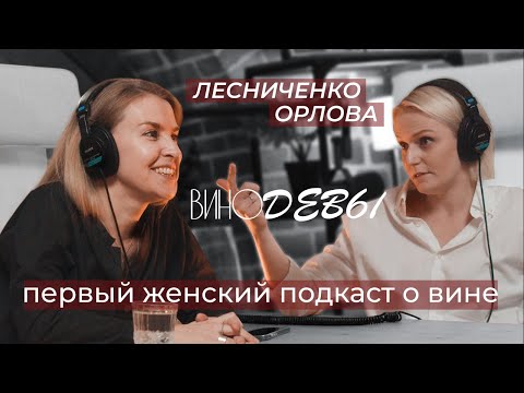 Видео: Что приготовить к красному вину | Сира | ВИНОДЕВЫ