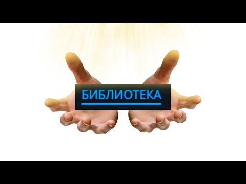 Видео: обзор библиотеки в стим