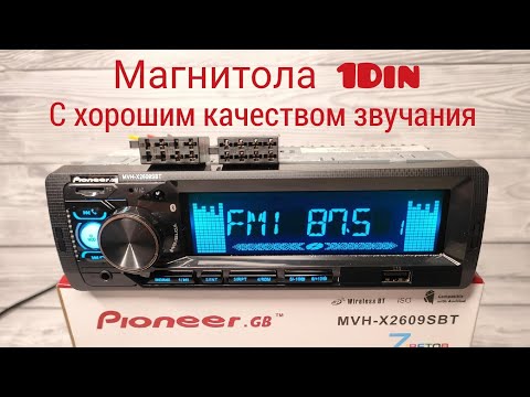 Видео: Автомагнитола 1Din Pioneer.GB MVH-X2609SBT 50W