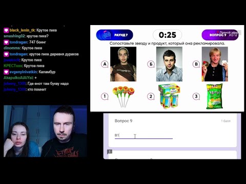 Видео: Квиз, плиз! TV и реклама 2000-х #1. Играем с чатом.