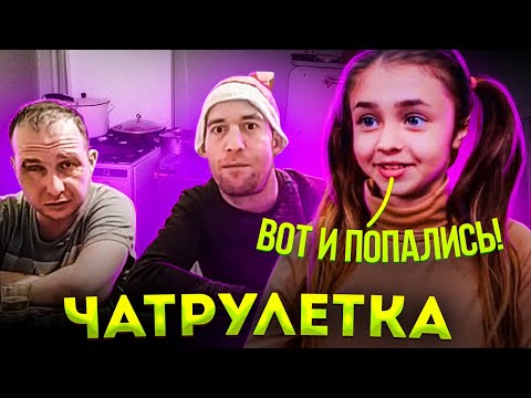 Видео: МАЛЫШКА ХАКЕР РАЗВОДИТ ЛЮДЕЙ В ЧАТРУЛЕТКЕ