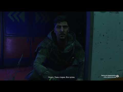 Видео: Dying Light 2 Stay Human.  Эпизод №11.  Уровень сложности:  Кошмар.