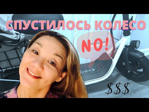 Видео: Все пошло не по плану 
