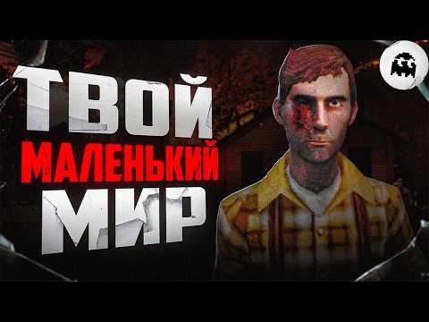 Видео: Кафе на краю света - While We Wait Here (разбор) // VARMAER