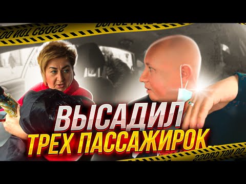 Видео: ВЫГНАЛ ТРЁХ ПАССАЖИРОВ ИЗ ТАКСИ | КОНФЛИКТ | ЗАДОЛБАЛО| ТИХОН ТАКСИСТ