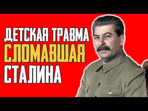 Видео: Почему Сталин БОЯЛСЯ зеркал? Главный СТРАХ вождя, который он скрывал ВСЮ ЖИЗНЬ.