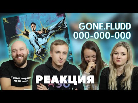 Видео: Реакция на GONE.Fludd — 000-000-000