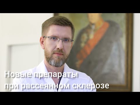 Видео: Новые препараты при РС: отечественный ИВЛИЗИ®, зарубежный Бонспри®.