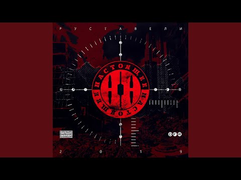 Видео: Акела