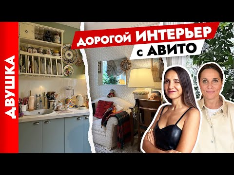 Видео: 🔥ПРОВАНС в панельной ДВУШКЕ😍 Дизайн интерьера двухкомнатной квартиры. Рум тур.