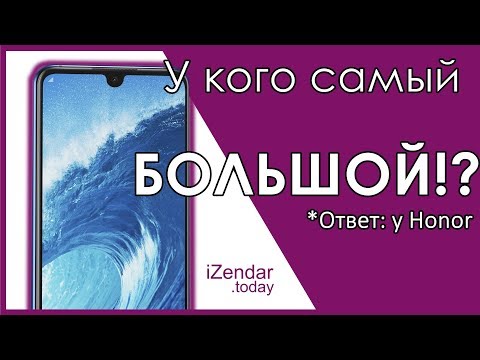 Видео: Обзор Honor 8X Max: Антибарби сайз!