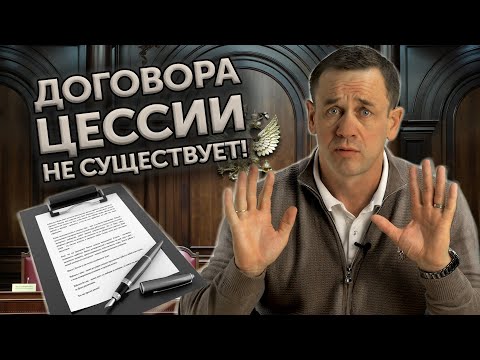 Видео: КАК ТВОЙ ДОЛГ ПОПАДАЕТ К КОЛЛЕКТОРАМ? | Как не платить кредит | Кузнецов | Аллиам