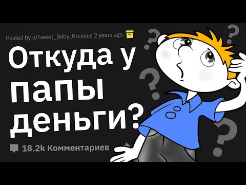 Видео: "Мы не говорим об этом в нашей семье..."