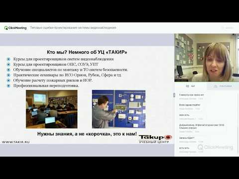 Видео: Типовые ошибки проектирования системы видеонаблюдения