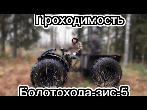 Видео: Проходимость-Вологодского-болотохода-Караката-Зис-5