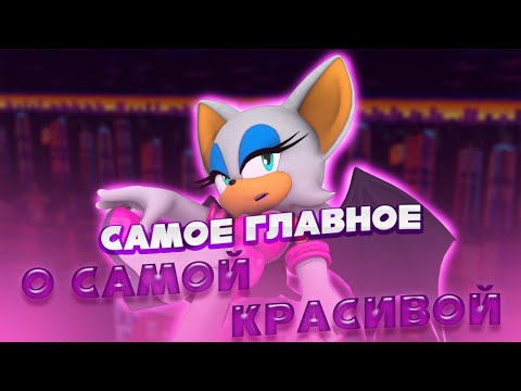 Видео: Интересные факты  Руж