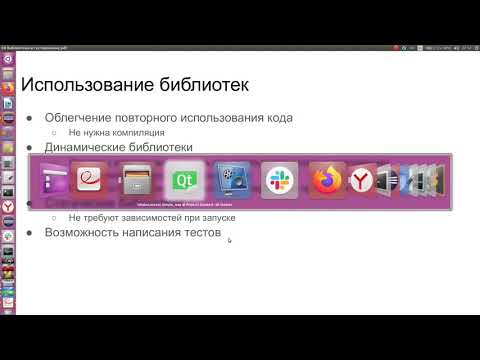 Видео: ROS Лекция 8 Библиотеки и тесты часть 1