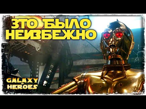 Видео: VS Gelu | 3-1-23 СЕЗОН ВА 5х5 | ТОХА | SWGOH #598