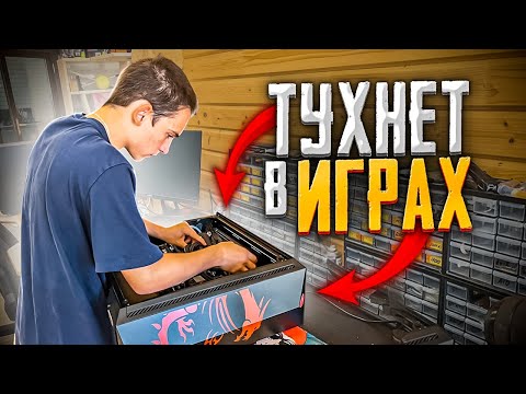 Видео: Ремонтирует ПК в 15 лет с множеством проблем🔥