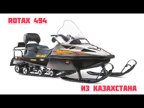 Видео: Rotax 494 из Казахстана