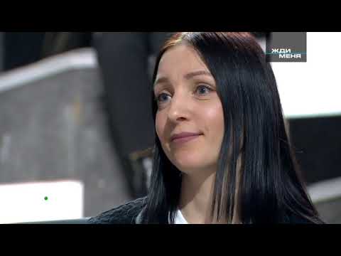 Видео: Жди меня 10.06.2022 смотреть онлайн в HD